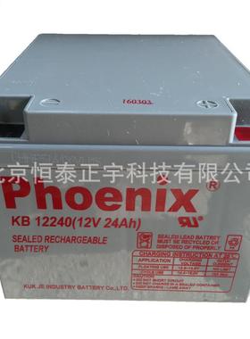 PHOENIX凤凰蓄电池KB12240 12V24AH直流屏 EPS配电柜 消防照明UPS