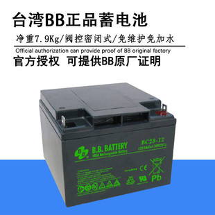 蓄电池 BC28 12v28ah消防应急音响医疗设备电源蓄电池