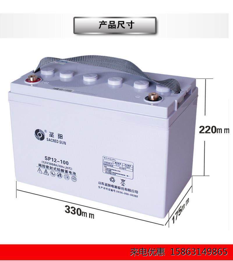 圣阳蓄电池sp12-38 12v38ah直流屏通讯ups太阳能用电池12v38ah