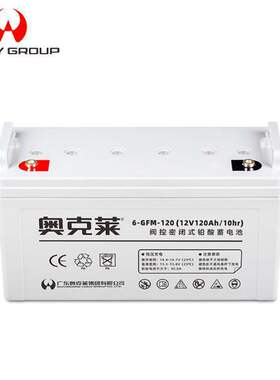 AOKLY奥克莱蓄电池6GFM120免维护12V120AHUPS/EPS直流屏电源