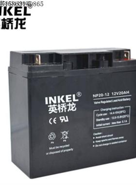 INKEL英桥龙蓄电池NP20-12 绿色环保 银行综合业务系统UPS应急电