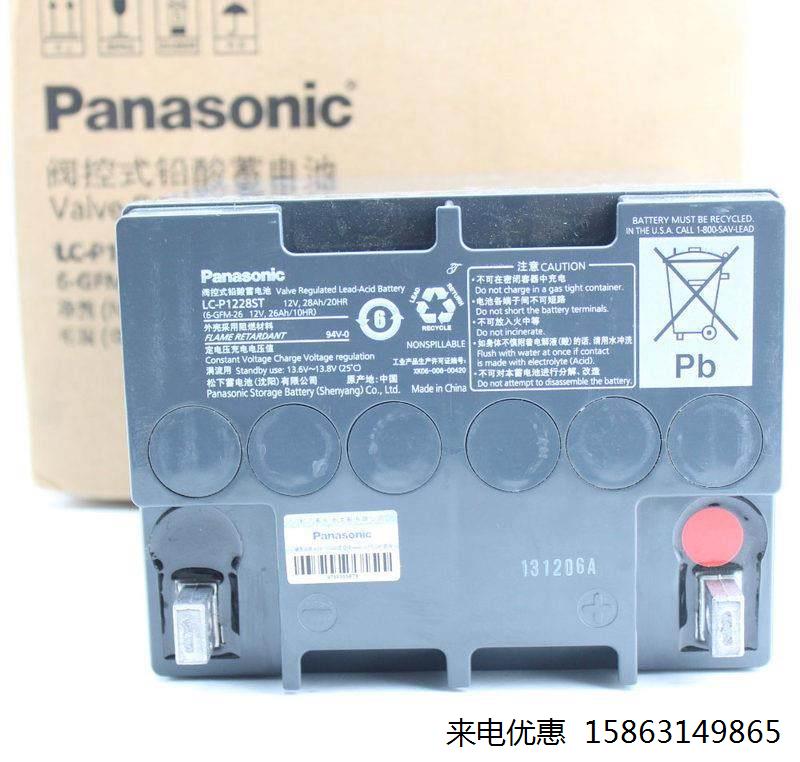 Panasonic松下蓄电池LC-P1228ST/12V28AH直流屏UPS电源用免维护