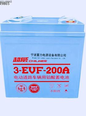 3EVF200A蓄电池环卫清运观光巡逻车扫洗地机升降机干电瓶