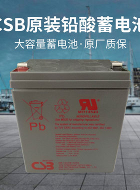 CSB希世比HR1227WF2FR(12V27W)电梯应急灯风电UPS直流电源 蓄电池