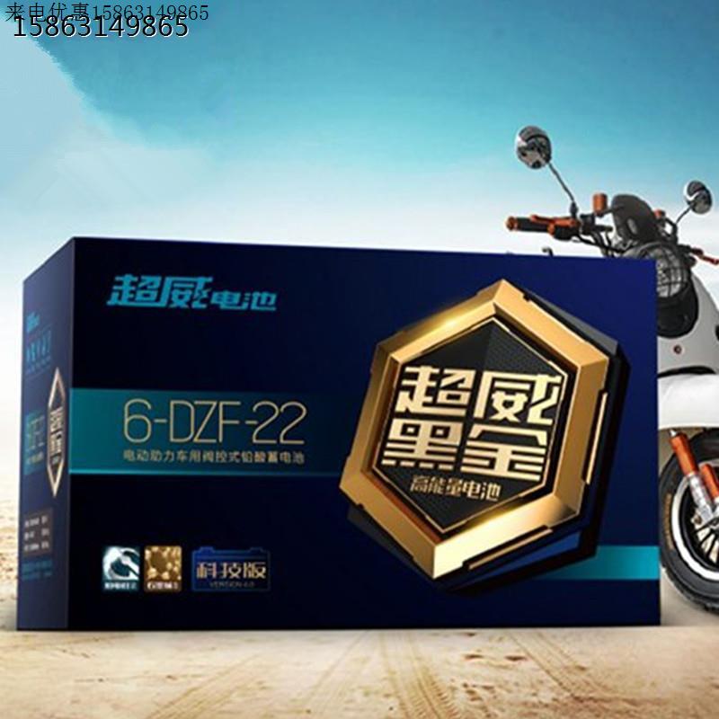 黑金石墨烯长跑王60V22AH72V48V电动车电池三轮电瓶/两辆车