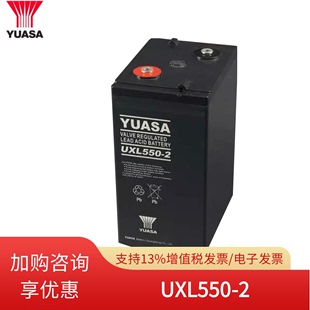 汤浅UXL550 铅酸免维护2V500AH蓄电池 船舶移动基站电厂备用 2FR