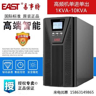 18000W 1高频线上主机UPS不间断电源20KVA 易事特EA9020S EAST