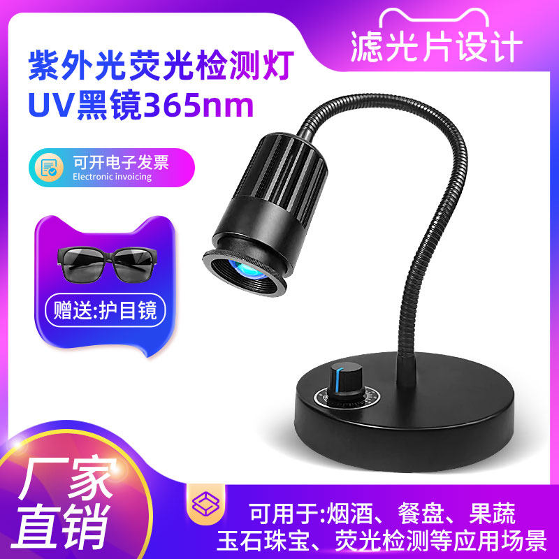 365nmUV紫外线固化灯胶荧光可调能量大功率实验室科研紫光灯