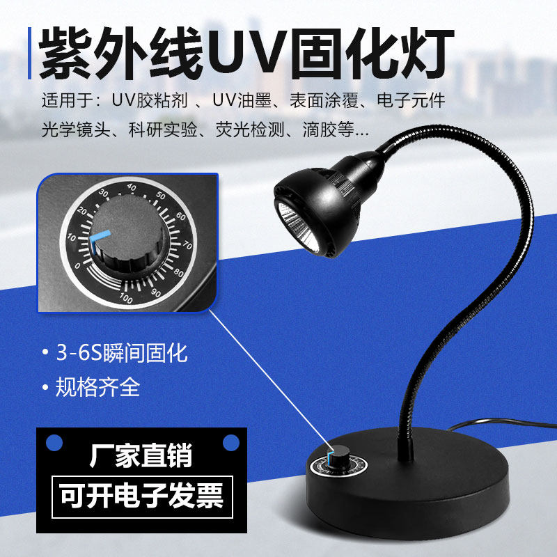 365nm405nmUV紫外线固化灯胶荧光可调能量大功率实验室科研紫光灯