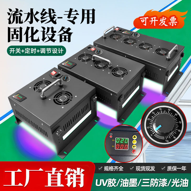 UV灯胶固化灯大功率工业级烤无影胶油墨365NM流水线紫外线紫光灯