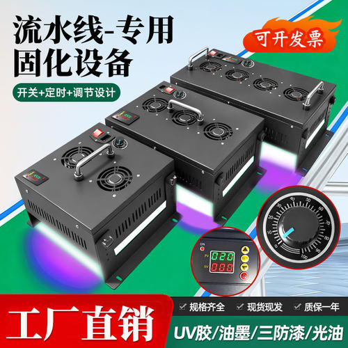 UV灯胶固化灯大功率工业级烤无影胶油墨365NM流水线紫外线紫光灯