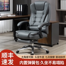 办公椅子电脑椅家用靠背学习舒适久坐转椅电竞座椅真皮老板椅可躺