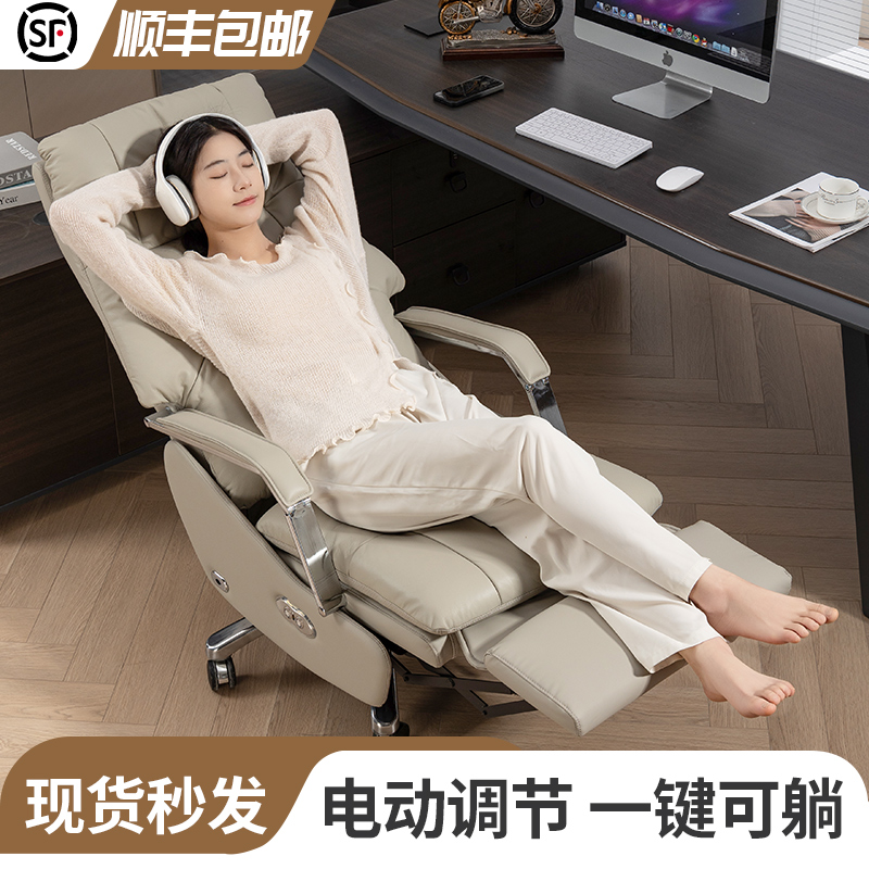电动可躺真皮办公按摩老板椅