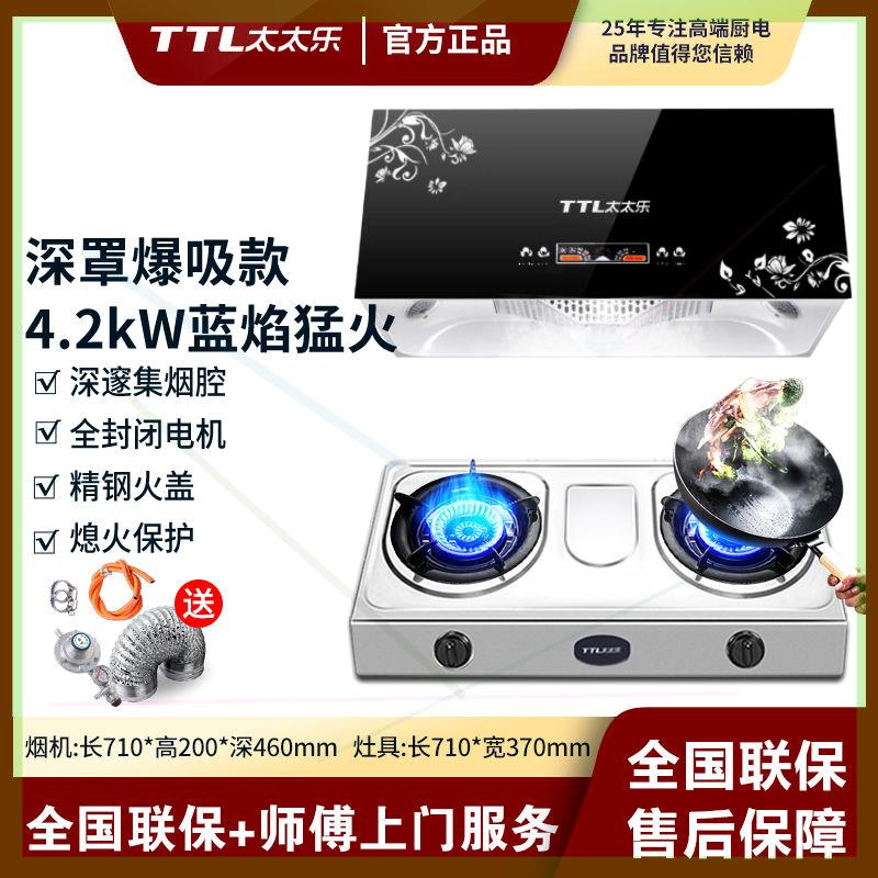 抽油烟机燃气灶套餐顶吸式油烟机煤气灶猛火双灶烟灶套装