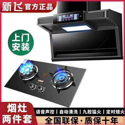 新款油烟机燃气灶套餐抽油烟机灶具套装顶侧双吸大吸力烟灶两件套