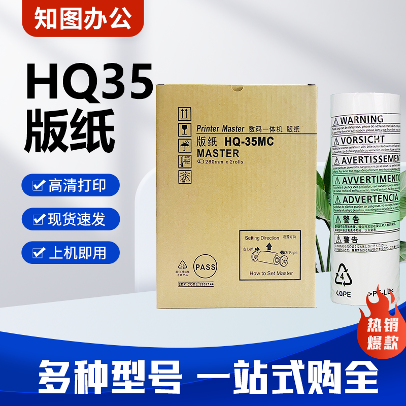 HQ35 G9版纸 适用理光DD4440 DX4443 4446 基士得耶CP6403 CP6402