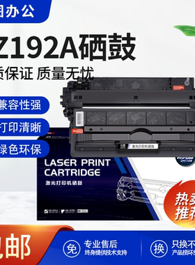 适用惠普CZ192A CZ192AC hp93A MFP M435nw/M701a/M701n/M706n