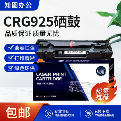 适用佳能MF3010硒鼓CRG912 925易加粉3010 3018  LBP6018 6018w