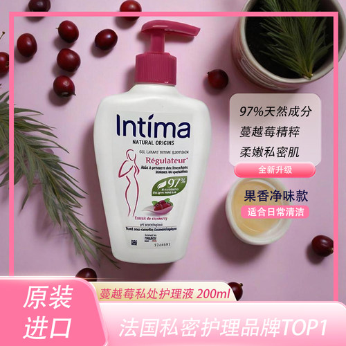 Intima茵缇玛私处洗护液女生护理清洗液日常洗液蔓越莓200ml