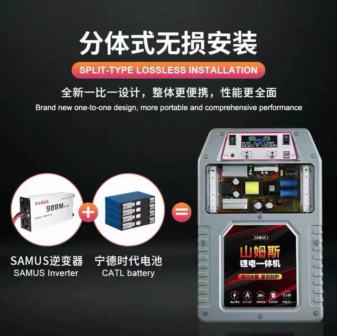 正品12v山姆斯锂电池一体机全套新能源大功率多功能轻便智能逆变