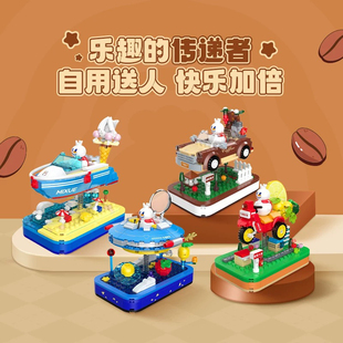 蜜雪冰城雪王摇摇乐系列积木创意拼装组装玩具可爱益智玩具积木