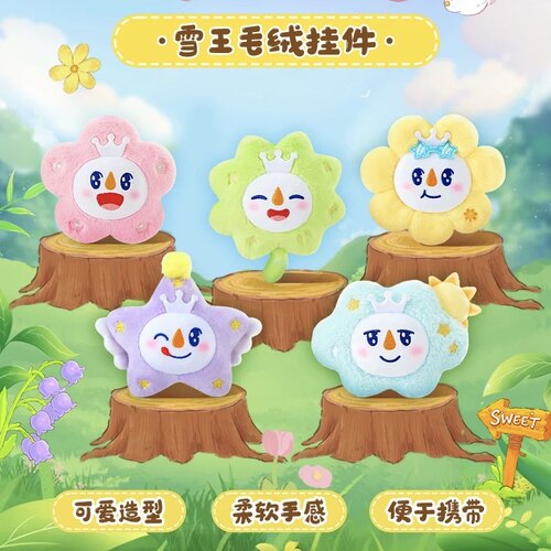 蜜雪冰城雪王毛绒挂件春季云朵星星可爱毛绒玩具挂饰女生生日礼物