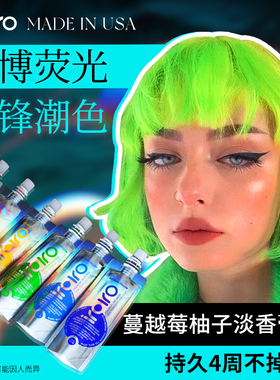 iroiro染发118ml自己在家上色荧光绿树莓红蓝黑色植物无刺激固色