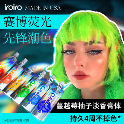 iroiro植物发剂自己在家无氨漂发