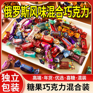 俄罗斯风味紫皮糖巧克力夹心混合糖果酥糖休闲零食喜糖散装 年货
