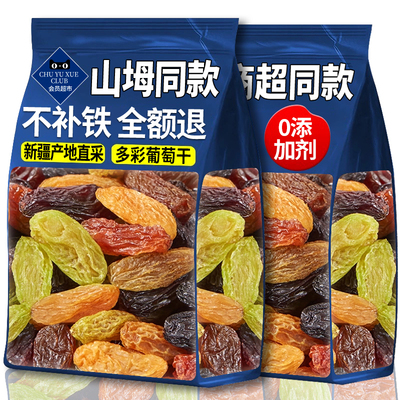 农科院多彩葡萄干新疆吐鲁番特产特级大颗免洗红绿香妃官方旗舰店