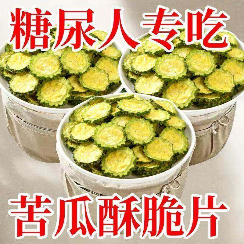 苦瓜脆片无糖食品专用糖脱水冻干果蔬尿无添加零食病官旗舰店方人