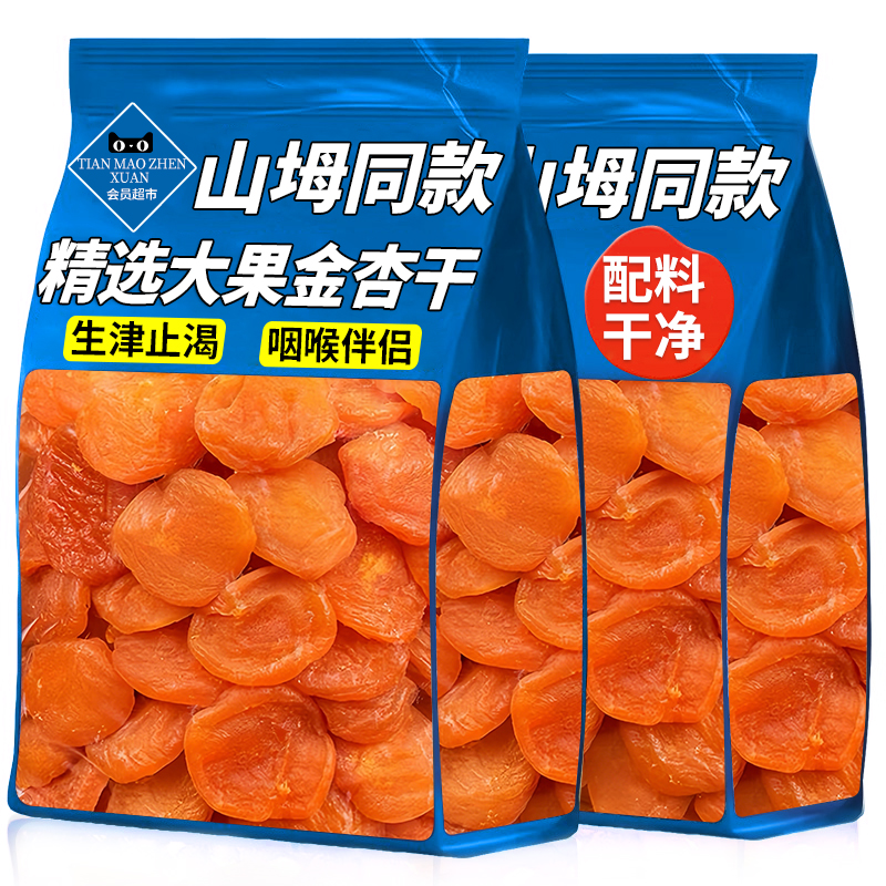 新疆特级杏干山无添姆加天然原味无核酸甜杏肉独立无包装添糖果脯