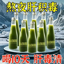 【清洁肝部】石斛原浆90浓缩新鲜石斛无添加养肝护肝熬夜养生即饮
