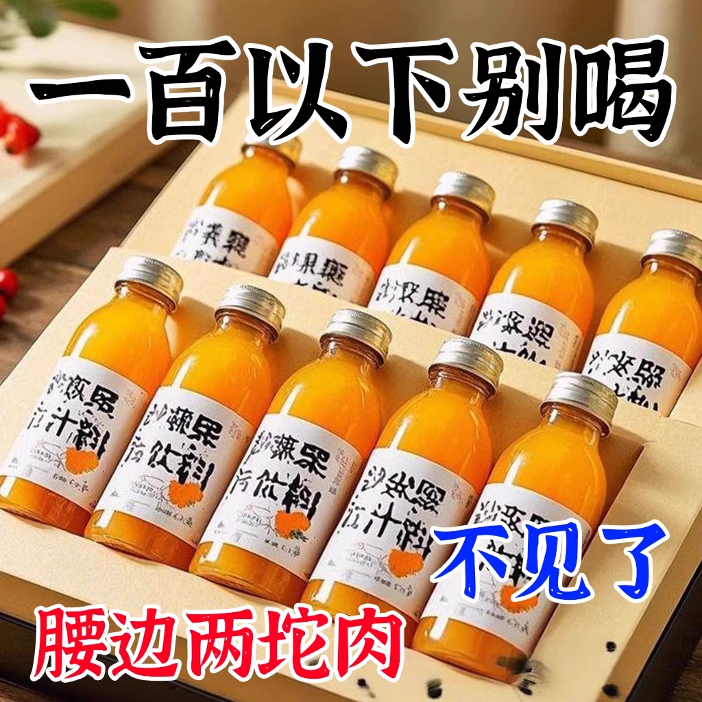 【肝0负担】60倍浓缩水飞蓟葛根沙棘饮养旰护旰熬夜排堵男女调理