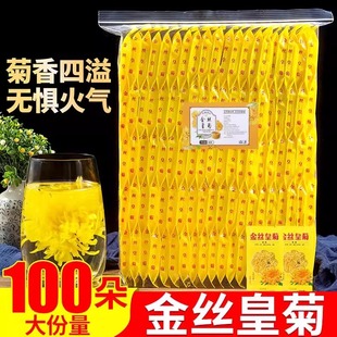 黄山菊花枸杞茶金丝皇菊一朵一杯特级大菊花清去火官方旗舰店正品