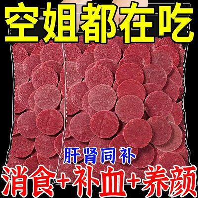 正宗蓝莓桑葚山楂片开胃解腻养颜养气色健胃休闲小零食独立包装