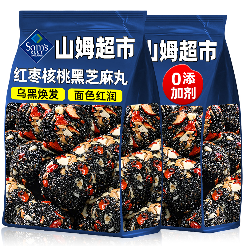 五珍黑芝麻丸球黄芪党参纯核桃红枣孕妇无蔗糖手工营养健康吃零食