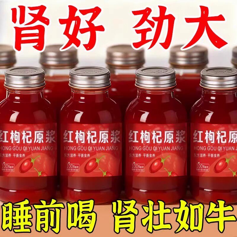 枸杞原浆早C晚A礼盒100%黑枸杞汁宁夏鲜榨红黑枸杞原浆液汁旗舰店