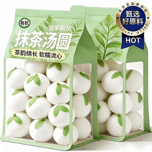 抹茶汤圆官方旗舰店多种口味鲜奶龙井宁波黑芝麻汤圆元宵速冻年货