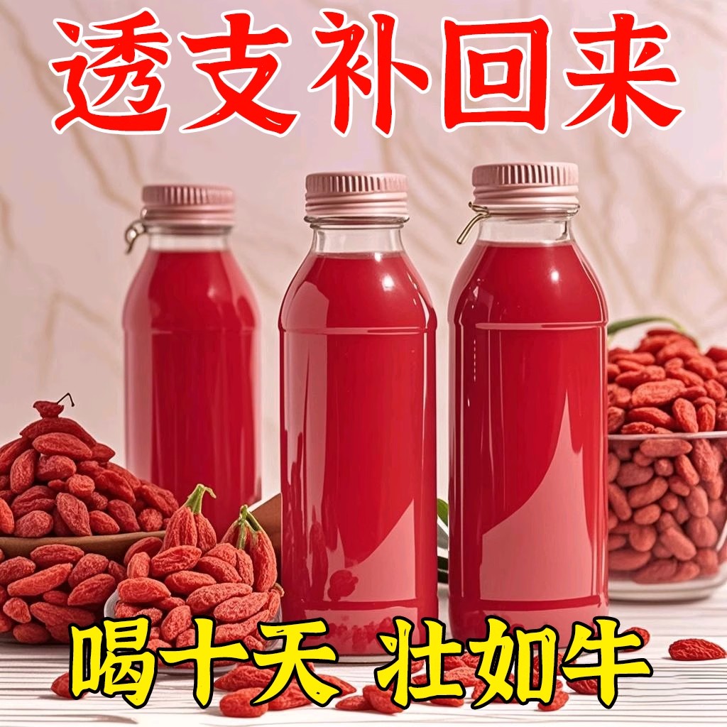 宁夏枸杞原浆官方旗舰店枸杞原汁原液即食桑葚原浆花青素便携正品