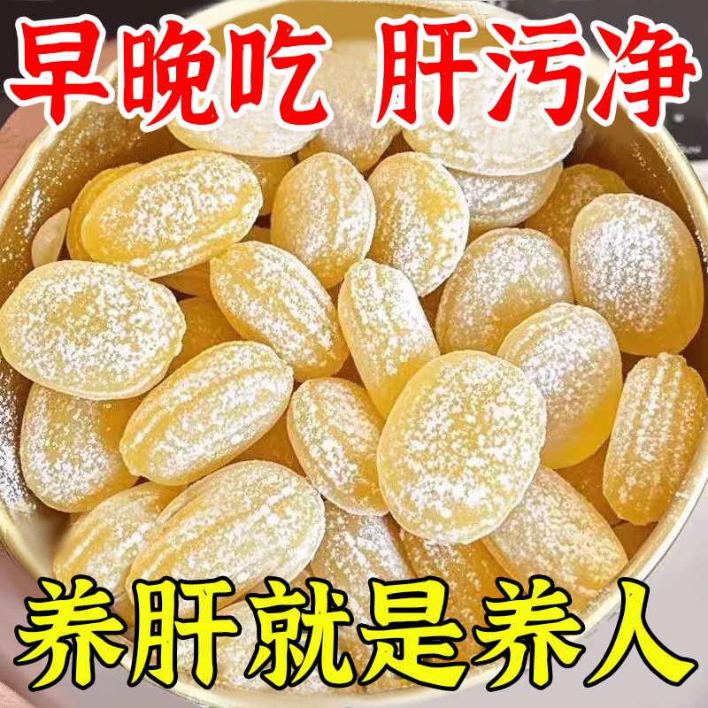 【健康即食】水飞蓟葛根沙棘枳具子软糖熬夜加班男女士养肝护肝