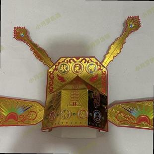 金榜题名手工折纸状元帽新款半成品文昌帽文昌帝君状元帽diy手工