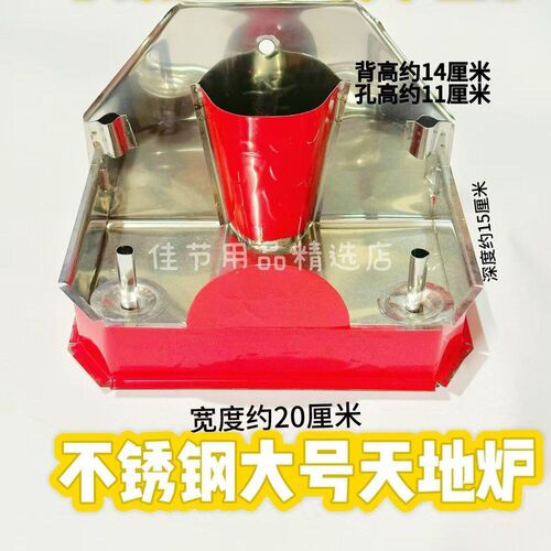 不锈钢炉架钛金挂架天地