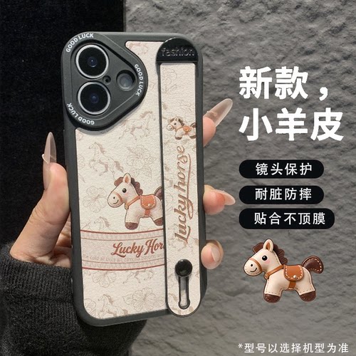 2026马年新款腕带手机壳适用荣耀