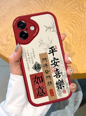 国风平安喜乐适用华为mate80promax/70/60/50手机壳pura80女2026款70/nova15ULTRA/14/13/12畅享80/70保护套