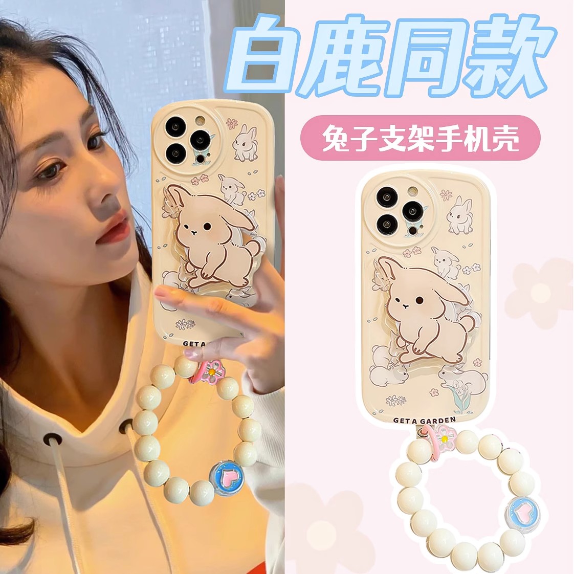 兔子支架挂链荣耀硅胶卡通保护套
