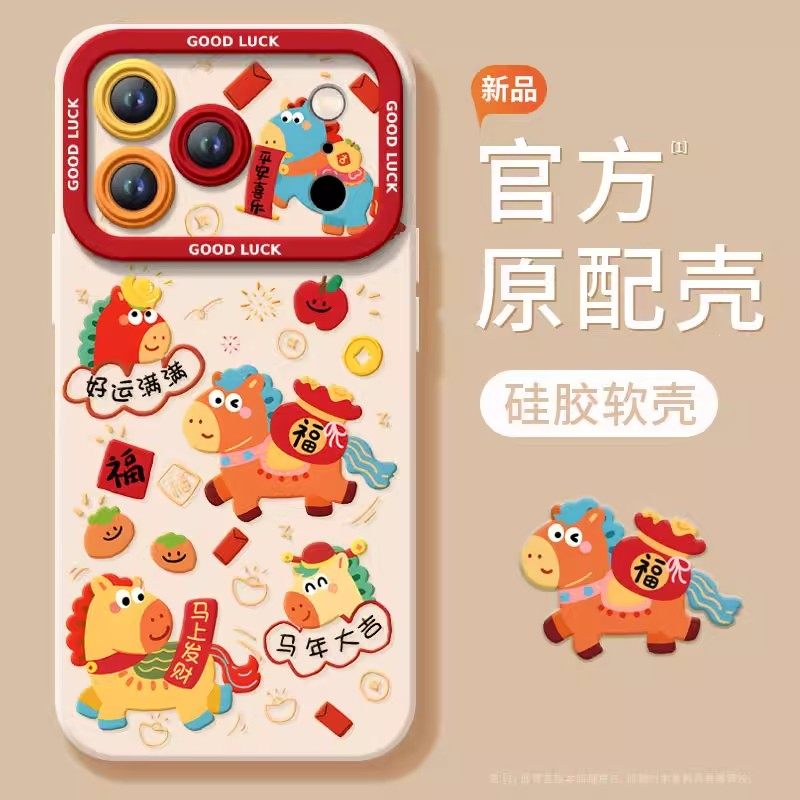 好运小马防摔手机壳适用OPPO型号