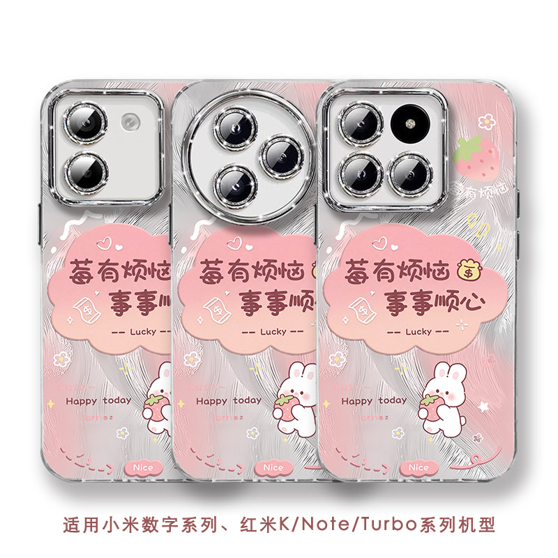 霉有烦恼适用小米17/15/14Pro/13手机壳12女新款Civi5Pro红米k90镜头膜k80Pro/70防摔note15/14全包保护套