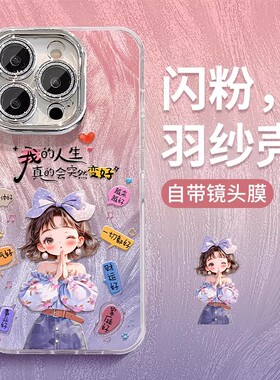 人生变好女孩适用OPPOfindx9pro/8s/7/6/5手机壳Reno15/14/13/12女新款镜头膜a6GT/A5Pro/3真我realme保护套