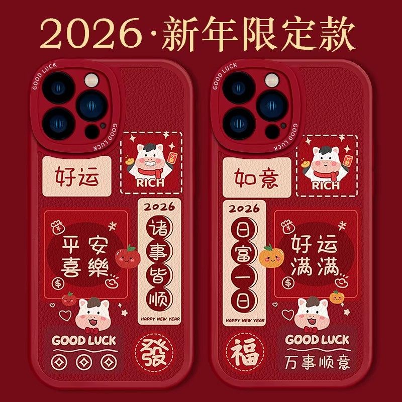 好运满满适用荣耀500/400Pro/300/200手机壳90GT女2026马年新款x70/x60GT/50防摔magic8Pro/7畅玩60保护套